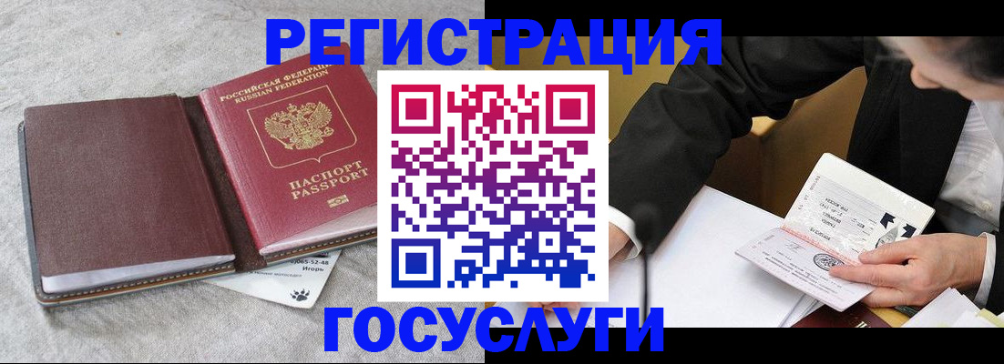 временная регистрация поиск в Фрязино