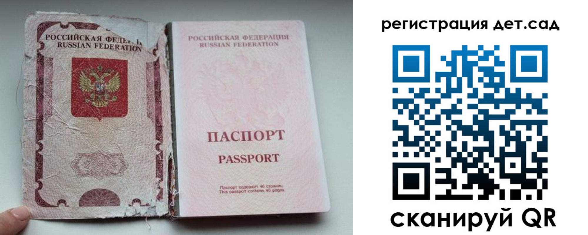прописка от собственника в Фрязино