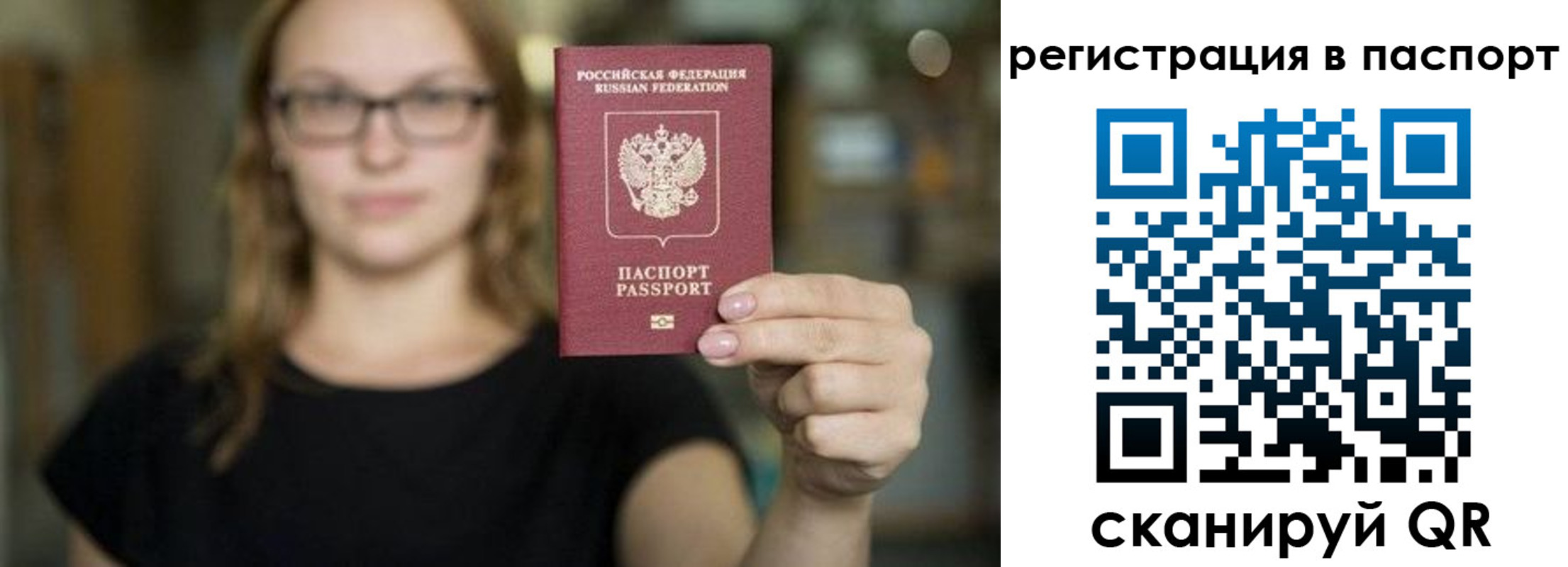 временная регистрация законно в Фрязино