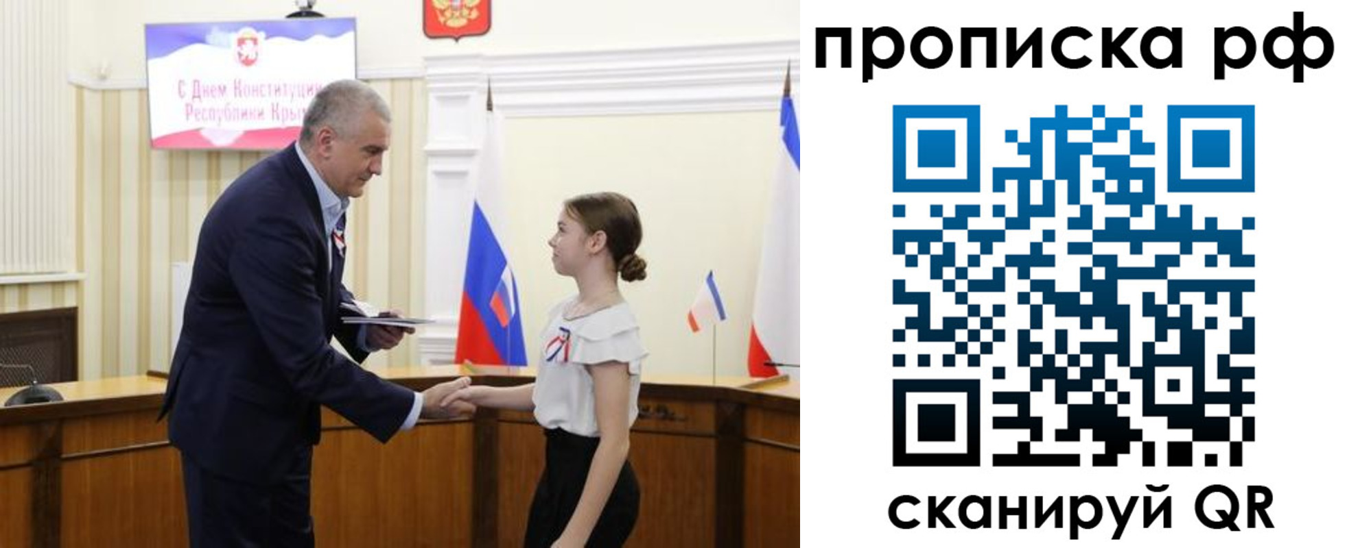 временная регистрация законно в Фрязино