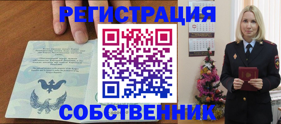 прописка в Фрязино