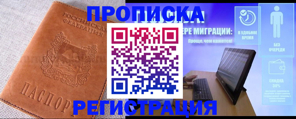 найти адрес прописки в Фрязино