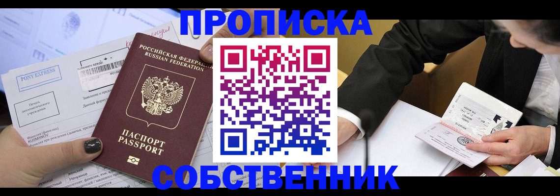 временная регистрация поиск в Фрязино