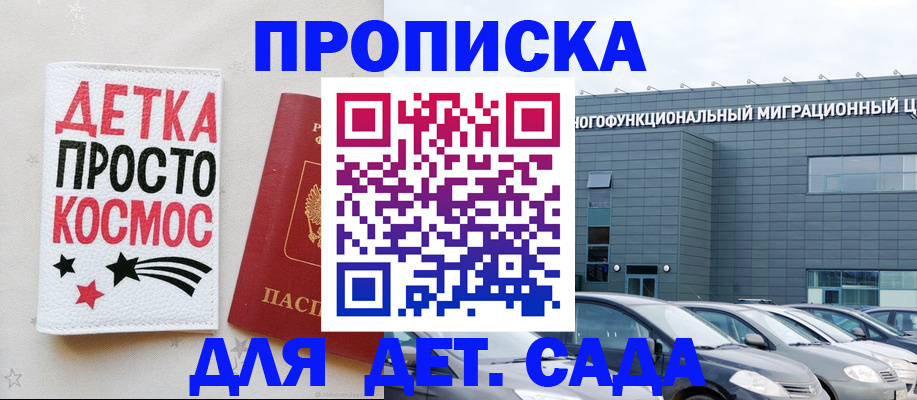 временная регистрация госуслуги в Фрязино