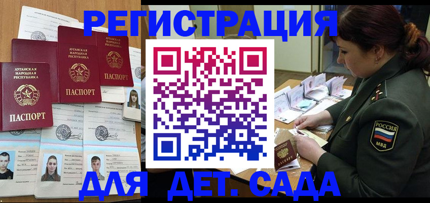 временная регистрация купить в Фрязино