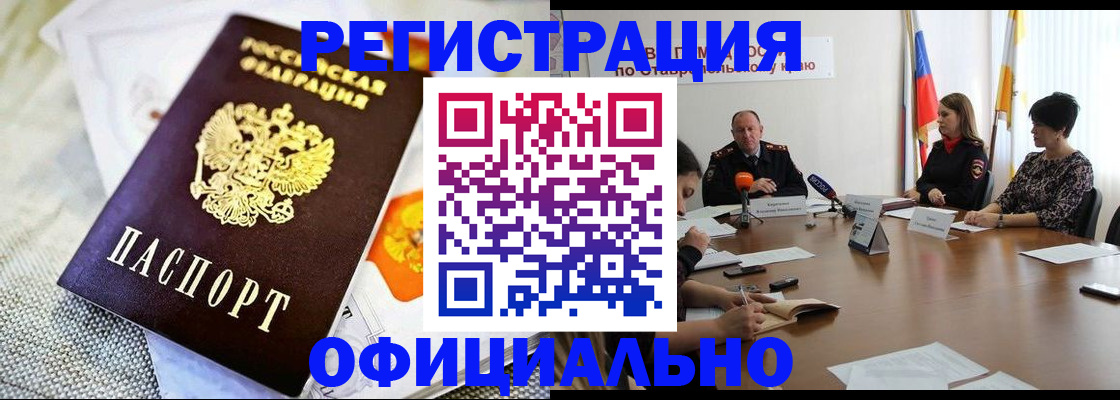 прописка в квартире в Фрязино