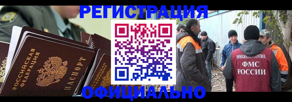 прописка 2025 в Фрязино