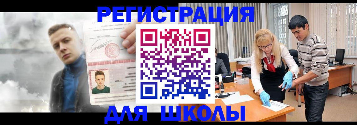 прописка в Фрязино